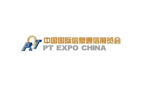 新界北京国际信息通信展览会pt expo