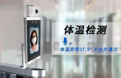 沙田区容城县卫生健康局人脸识别测温设备采购安装招标