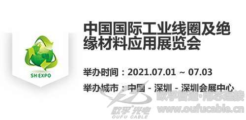新界中国国际工业线圈及绝缘材料应用展览会