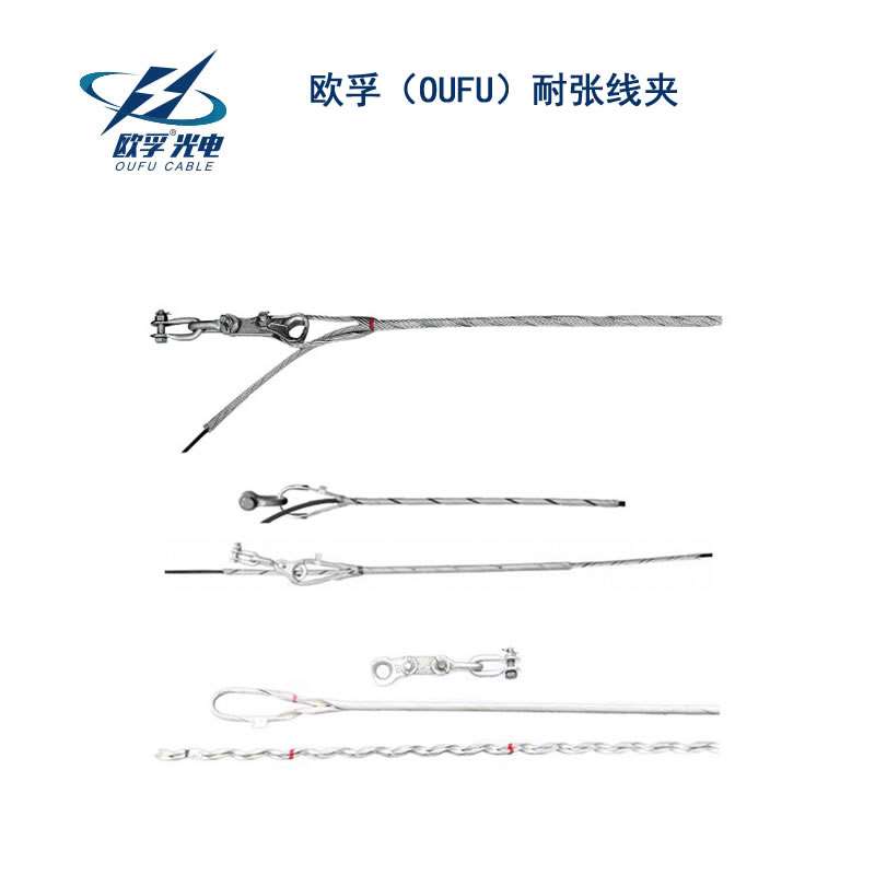 云林县耐张线夹
