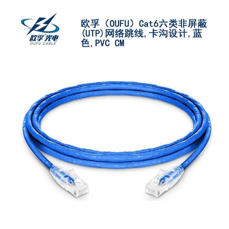 云林县​Cat6六类非屏蔽(UTP)网络跳线
