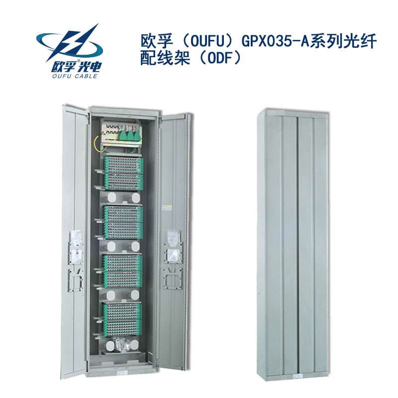 云林县GPX035-A系列光纤配线架（ODF）