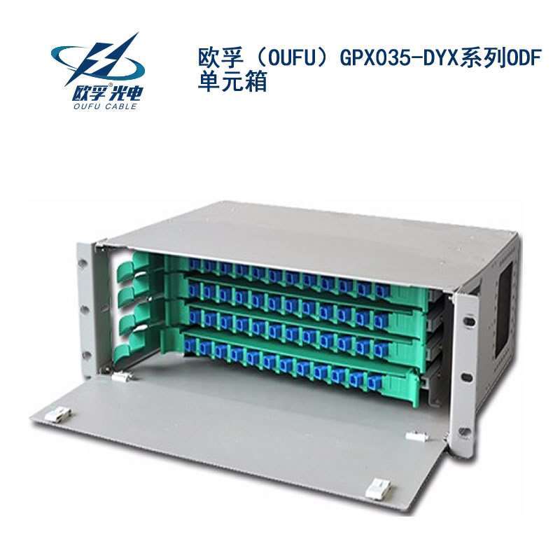 云林县GPX035-DYX系列ODF单元箱