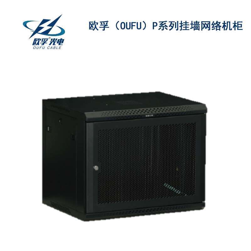 云林县P系列挂墙网络机柜