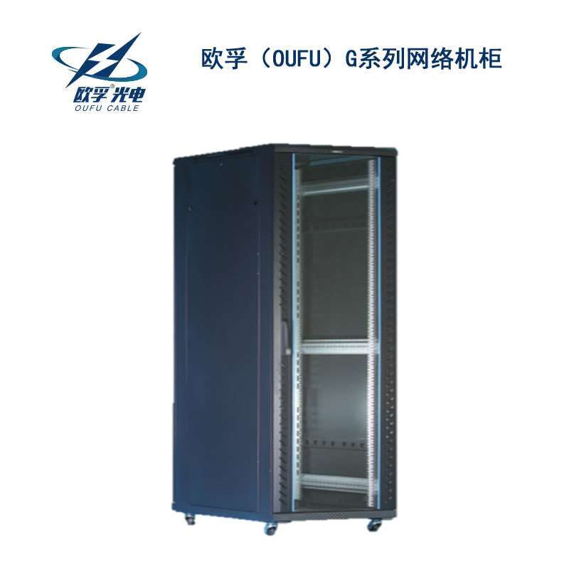 云林县G系列网络机柜
