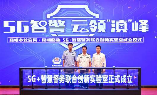 离岛区扬州市公安局5G警务分析系统项目招标