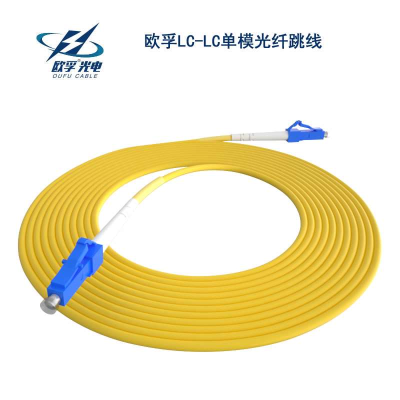 云林县LC/PC光纤跳线