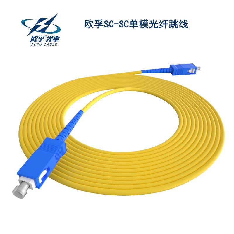SC/PC光纤跳线