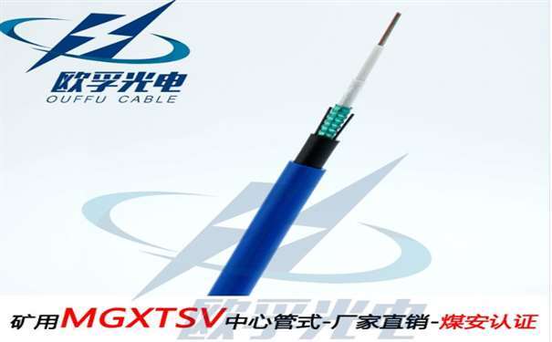 长沙市香蕉视频成人电影MGXTSV-8B1 矿用单模阻燃香蕉一级视频G652D纤芯煤安证书